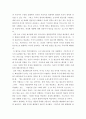 사회복지학개론 ) 사회복지실천에서 클라이언트의 행동을 이해하는데 초기 아동기의 부모와 경험의 중요성을 강조한 프로이드의 정신분석이론을 설명하고 프로이드가 제시한 의식의 구조 중 무의식의 영역을 설명 4페이지