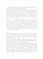 사회복지학개론 ) 사회복지실천에서 클라이언트의 행동을 이해하는데 초기 아동기의 부모와 경험의 중요성을 강조한 프로이드의 정신분석이론을 설명하고 프로이드가 제시한 의식의 구조 중 무의식의 영역을 설명 5페이지