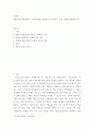 사회학 ) 영화 속의 배트맨이나 스파이더맨은 영웅인가 아니면 또 다른 유형의 범죄자인가 2페이지