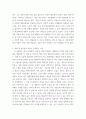사회학 ) 영화 속의 배트맨이나 스파이더맨은 영웅인가 아니면 또 다른 유형의 범죄자인가 3페이지