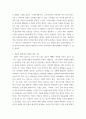사회학 ) 영화 속의 배트맨이나 스파이더맨은 영웅인가 아니면 또 다른 유형의 범죄자인가 4페이지