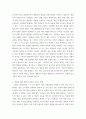 사회학 ) 영화 속의 배트맨이나 스파이더맨은 영웅인가 아니면 또 다른 유형의 범죄자인가 5페이지