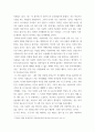 사회학 ) 타인의 시선에서 자유로우신 편이신가요 3페이지