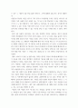 사회학 ) 타인의 시선에서 자유로우신 편이신가요 4페이지