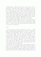 상담심리학 ) 개인상담과 집단상담에 대해서 각 상담의 개념과 사례를 서술하고 효과와 차이점을 비교하여 서론, 본론, 결론의 형식으로 서술하십시오 3페이지