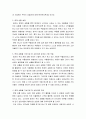 상담학 ) 문제 상황을 설정하고, 그에 맞는 상담이론의 과정과 기법을 적용해 상담을 진행하시오 3페이지
