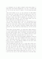서사텍스트분석 ) 우리 세계의 다양한 현상을 서사적으로 분석 - 뉴스, 역사, 문학, 건축 등 우리 사회문화의 다양한 서사 텍스트(단, 웹툰 제외)- 대상은 한가지 선택하여 작성 3페이지