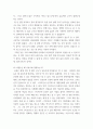 서사텍스트분석 ) 우리 세계의 다양한 현상을 서사적으로 분석 - 뉴스, 역사, 문학, 건축 등 우리 사회문화의 다양한 서사 텍스트(단, 웹툰 제외)- 대상은 한가지 선택하여 작성 4페이지