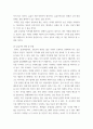 서사텍스트분석 ) 우리 세계의 다양한 현상을 서사적으로 분석 - 뉴스, 역사, 문학, 건축 등 우리 사회문화의 다양한 서사 텍스트(단, 웹툰 제외)- 대상은 한가지 선택하여 작성 6페이지