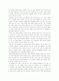서사텍스트분석 ) 우리 세계의 다양한 현상을 서사적으로 분석 - 뉴스, 역사, 문학, 건축 등 우리 사회문화의 다양한 서사 텍스트(단, 웹툰 제외)- 대상은 한가지 선택하여 작성 7페이지