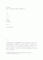 서지학개론 ) 한국본 고서 1種을 택하여 해제 및 판본현황을 작성 2페이지