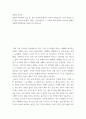 성찰의 인문학 ) 성찰의 인문학의 수업 중, 율곡 인문학에 대하여 이야기 하였습니다 2페이지