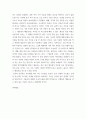 성찰의 인문학 ) 성찰의 인문학의 수업 중, 율곡 인문학에 대하여 이야기 하였습니다 3페이지