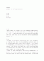 세계영화사 ) 문화대혁명 이후 전반적인 중국 현대 영화사 2페이지