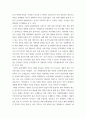 세계영화사 ) 문화대혁명 이후 전반적인 중국 현대 영화사 4페이지