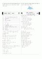 수학 ) 초등학생 6학년 1학기, 중학교 1학년 1학기 수학 문제 24페이지