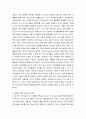 심리학 ) 권위적  3페이지