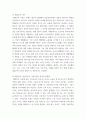 아동수학지도 ) 행동주의 이론에 따라 수학교육의 특성 및 문제점을 서술하고, 21세기 수학교육에서 지향해야 할 개선점에 대한 의견을 서술하시오 3페이지