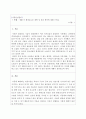 아동안전관리 ) 생활 속 환경호르몬 예방 및 관리 방안에 대해 쓰세요 2페이지