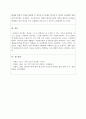 아동안전관리 ) 생활 속 환경호르몬 예방 및 관리 방안에 대해 쓰세요 4페이지