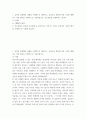 아동학 ) 유아의 문제행동 사례를 구체적으로 제시하고, 유아교육 현장에 적용 가능한 생활지도 적용 방안을 구체적으로 기술하십시오 2페이지