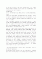아동학 ) 유아의 문제행동 사례를 구체적으로 제시하고, 유아교육 현장에 적용 가능한 생활지도 적용 방안을 구체적으로 기술하십시오 3페이지