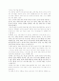 아동학 ) 유아의 문제행동 사례를 구체적으로 제시하고, 유아교육 현장에 적용 가능한 생활지도 적용 방안을 구체적으로 기술하십시오 4페이지