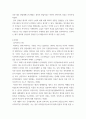아시아의 국가와 사회 ) 특정한 책 평화를 향한 아시아의 도전, 박은홍, 나남출판을 읽고 책 안에 서술된 특정 국가 - 태국, 미얀마, 베트남 3개국 - 에 관한 논평 및 2021년 현재 상황과의 비교 4페이지