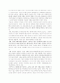 아시아의 국가와 사회 ) 특정한 책 평화를 향한 아시아의 도전, 박은홍, 나남출판을 읽고 책 안에 서술된 특정 국가 - 태국, 미얀마, 베트남 3개국 - 에 관한 논평 및 2021년 현재 상황과의 비교 6페이지