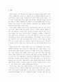 역사 ) 영상역사에 담긴 역사적 사실과 영화적 기록과 기억 - 영상역사 속에 담긴 중층적 시간성 혹은 역사성, 즉 과거의 역사적 사실과 영상역사가의 동시대적 역사해석 - 역사영화의 수용방식 - 역사적 사실의 서사성, 팩트와 픽션의 편차, 영화적 체 4페이지