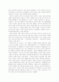 역사 ) 영상역사에 담긴 역사적 사실과 영화적 기록과 기억 - 영상역사 속에 담긴 중층적 시간성 혹은 역사성, 즉 과거의 역사적 사실과 영상역사가의 동시대적 역사해석 - 역사영화의 수용방식 - 역사적 사실의 서사성, 팩트와 픽션의 편차, 영화적 체 5페이지