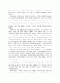 역사 ) 영상역사에 담긴 역사적 사실과 영화적 기록과 기억 - 영상역사 속에 담긴 중층적 시간성 혹은 역사성, 즉 과거의 역사적 사실과 영상역사가의 동시대적 역사해석 - 역사영화의 수용방식 - 역사적 사실의 서사성, 팩트와 픽션의 편차, 영화적 체 7페이지