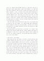역사 ) 영상역사에 담긴 역사적 사실과 영화적 기록과 기억 - 영상역사 속에 담긴 중층적 시간성 혹은 역사성, 즉 과거의 역사적 사실과 영상역사가의 동시대적 역사해석 - 역사영화의 수용방식 - 역사적 사실의 서사성, 팩트와 픽션의 편차, 영화적 체 9페이지