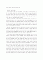 역사 ) 영상역사에 담긴 역사적 사실과 영화적 기록과 기억 - 영상역사 속에 담긴 중층적 시간성 혹은 역사성, 즉 과거의 역사적 사실과 영상역사가의 동시대적 역사해석 - 역사영화의 수용방식 - 역사적 사실의 서사성, 팩트와 픽션의 편차, 영화적 체 10페이지