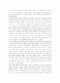 영화분석 ) 만화가 원작인 영화 1개를 선정하여 분석하세요, 리틀포레스트, 계절과 구도적 변화를 통해 영화가 주는 의미, 기다림의 미학 3페이지