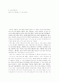 요점정리 ) 관찰평가 2페이지