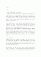 운동생리학 ) 호흡의 기전과 호흡 조절의 기전에 대해 기술하시오 3페이지