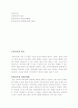 원격교육론 ) 1 원격교육의 장점 2 원격교육의 단점문제점함) 3 원격교육의 문제점에 대한 개선안 2페이지