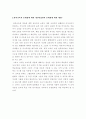 원격교육론 ) 1 원격교육의 장점 2 원격교육의 단점문제점함) 3 원격교육의 문제점에 대한 개선안 3페이지