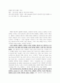 위대한 개츠비 ) The Green Light in The Great Gatsby, 결말 부분의 네덜란드 선원이 느꼈던 wonder와 개츠비가 데이지의 집앞 등대에서 나오는 초록 빛을 보고 느꼈을 wonder을 비교 2페이지