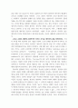 위대한 개츠비 ) The Green Light in The Great Gatsby, 결말 부분의 네덜란드 선원이 느꼈던 wonder와 개츠비가 데이지의 집앞 등대에서 나오는 초록 빛을 보고 느꼈을 wonder을 비교 4페이지