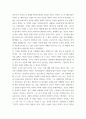 위대한정치, 니체 ) 니체의 생명과 치유의 철학 책 중 진리 비판 부분을 읽고(4부 진리비판이 주제) 그 주제에 대한 자신의 관점을 정리 5페이지