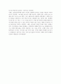 위대한정치, 니체 ) 니체의 생명과 치유의 철학 책 중 진리 비판 부분을 읽고(4부 진리비판이 주제) 그 주제에 대한 자신의 관점을 정리 6페이지