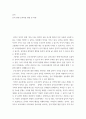 음악 ) 음악 현행 교육과정 현황 및 비판, 백워드 교육과정 설계 연습 - 음악 과목의 백워드 교육과정의 수업을 설계하기 2페이지