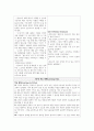 음악 ) 음악 현행 교육과정 현황 및 비판, 백워드 교육과정 설계 연습 - 음악 과목의 백워드 교육과정의 수업을 설계하기 5페이지