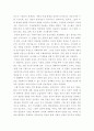 의료사회사업론 ) 생태체계모델과 관련하여 본인의 가계도와 생태도를 그려보고 생태도와 관련한 다양한 자원을 서술하시오 3페이지