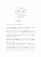 의료사회사업론 ) 생태체계모델과 관련하여 본인의 가계도와 생태도를 그려보고 생태도와 관련한 다양한 자원을 서술하시오 5페이지