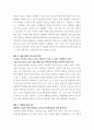인간관계와 의사소통 ) 여러가지 활동을 직접 해보고 나의 의사소통 방식은 어떠한지 나의 의사소통양상 분석, 각 의사소통 활동(총6가지)에 대한 나의 의사소통법 분석 4페이지