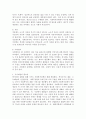 사회복지의 개념을 바탕으로 사회복지정책의 가치를 기술한 후, 국가개입의 필요성과 사회복지정책의 성격 및 영역에 대하여 서술하시오. 3페이지