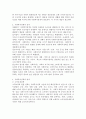 사회복지의 개념을 바탕으로 사회복지정책의 가치를 기술한 후, 국가개입의 필요성과 사회복지정책의 성격 및 영역에 대하여 서술하시오. 4페이지
